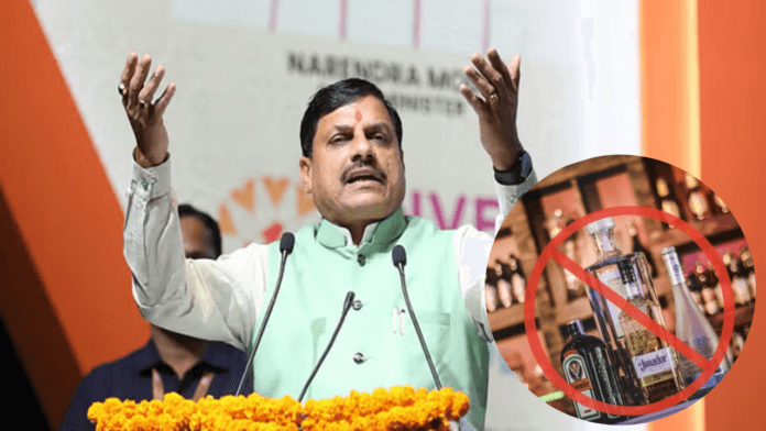 Madhya Pradesh में शराब पर बैन, 17 धार्मिक स्थलों को किया शामिल, Chief Minister Mohan Yadav ने किया ऐलान