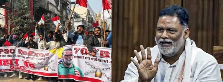 BPSC विवाद: बिहार बंद के दौरान तोड़फोड़ और जाम, पप्पू यादव पर केस दर्ज