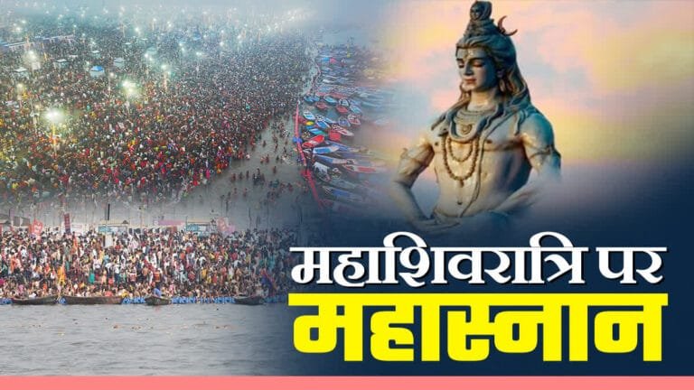 Mahakumbh 2025- दुनिया के सबसे बड़े आयोजन का आखिरी दिन:10 बजे तक 81 लाख ने स्नान किया
