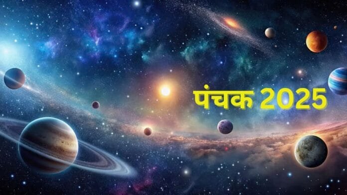 Panchak 2025