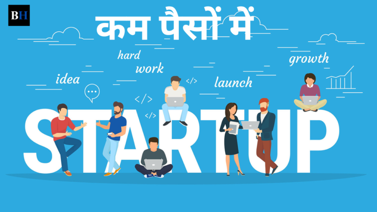 Business Ideas: कम पैसों में शुरू करें यह 5 बिज़नेस, जो बदल सकते हैं आपकी ज़िंदगी!