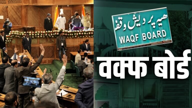 Jammu-Kashmir विधानसभा में Waqf Bill को लेकर हंगामा, विरोधियों ने लगाए "बैन करो" के नारे