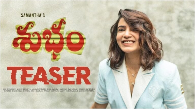 Samantha Ruth Prabhu की फिल्म 'Shubham' का ट्रेलर रिलीज, दर्शकों को लगा झटका