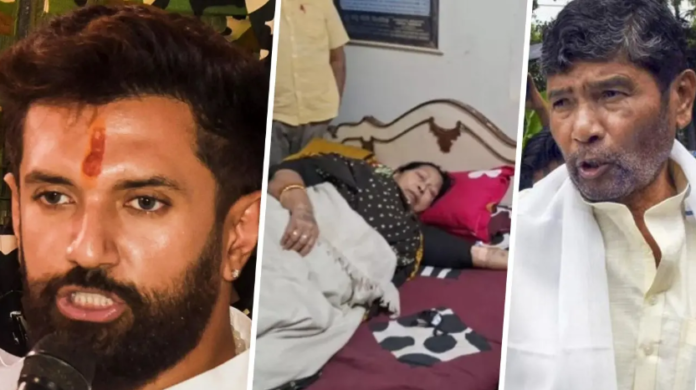 घर की लड़ाई सड़क पर आई! रामविलास की पहली पत्नी को देवरानी ने किया बेघर, चिराग बोले अब किस हद तक गिरेंगे घर की लड़ाई सड़क पर आई! रामविलास की पहली पत्नी को देवरानी ने किया बेघर, चिराग बोले अब किस हद तक गिरेंगे