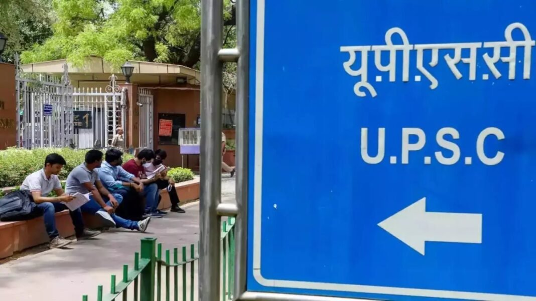 UPSC Civil Service Exam 2024 का फाइनल रिजल्ट अभी जारी नहीं, उम्मीदवारों की बढ़ी चिंता