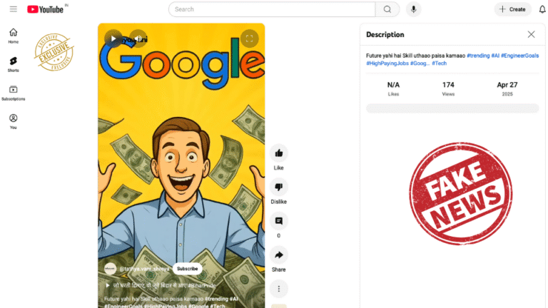 Fact Check: क्या गूगल के AI इंजीनियर सच में कुछ दिन काम कर पूरे महीने की सैलरी लेते हैं? – जानिए दावे का सच