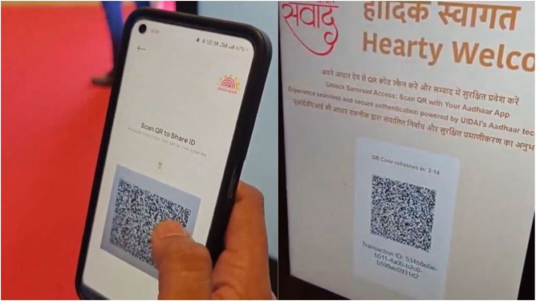 अब नहीं चाहिए Aadhaar की फोटो कॉपी! सरकार ने लॉन्च किया धांसू QR App, काम होगा चुटकियों में