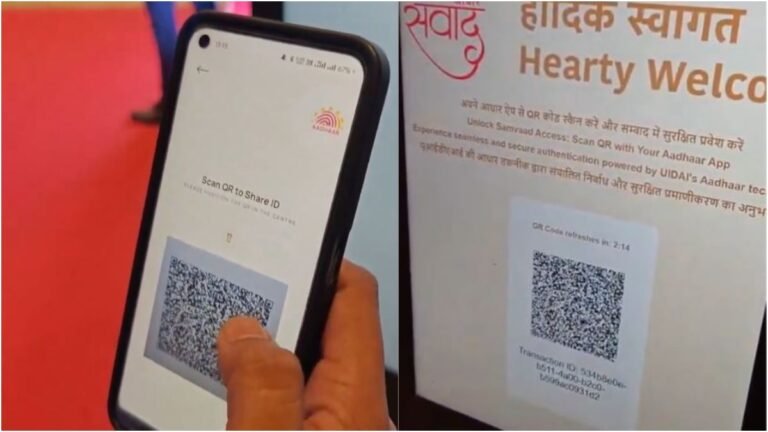 अब नहीं चाहिए Aadhaar की फोटो कॉपी! सरकार ने लॉन्च किया धांसू QR App, काम होगा चुटकियों में