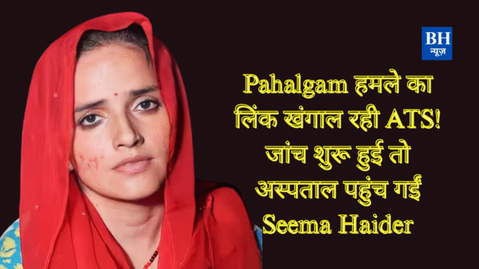 सीमा हैदर