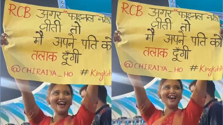 RCB की दीवानगी देखिए, महिला ने रखी अजीब शर्त, ‘अगर RCB हारी तो पति को दूंगी तलाक’